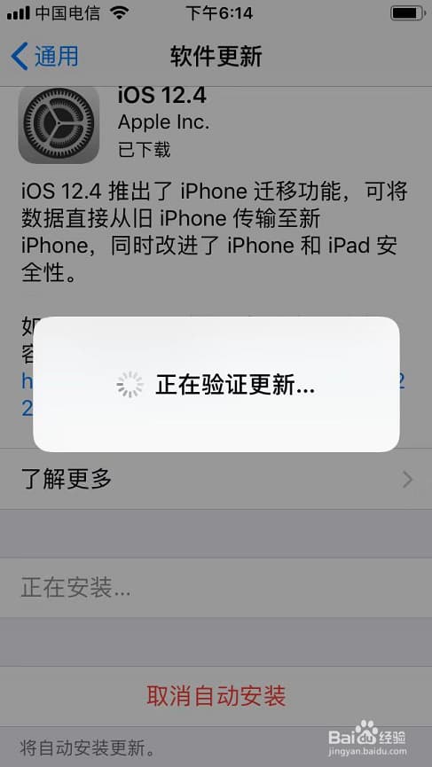 苹果怎么更新系统-第2张图片-王尘宇