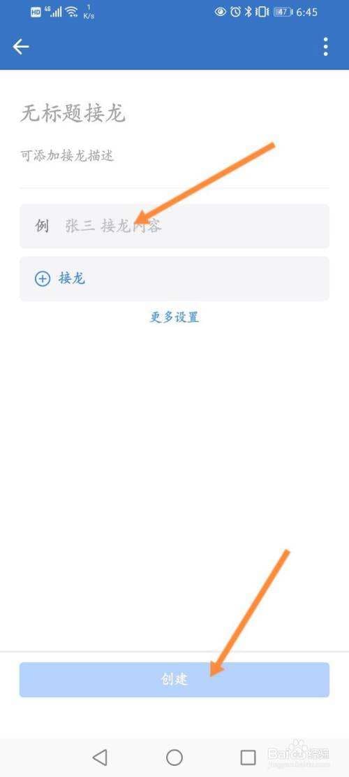 怎么接龙-第1张图片-王尘宇