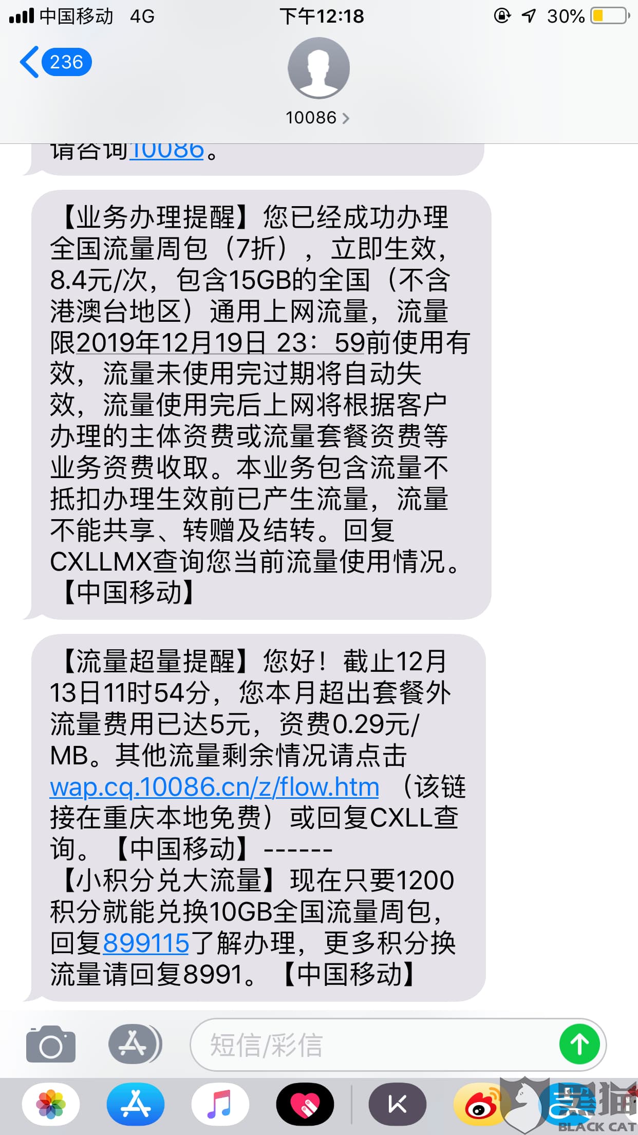 话费是什么意思-第2张图片-王尘宇