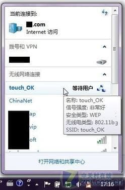 wifi不能上网怎么办-第1张图片-王尘宇