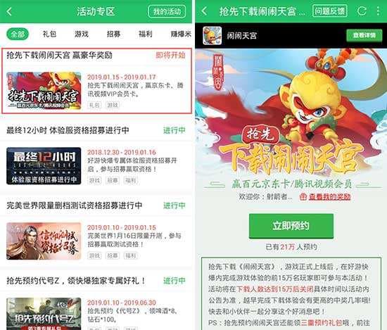 关于怎么下载好游快爆的信息-第1张图片-王尘宇