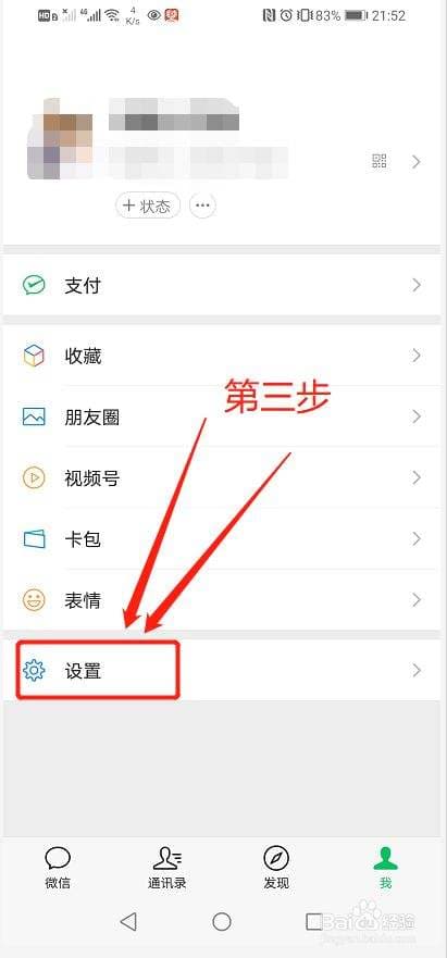 微信怎么设置位置名称-第2张图片-王尘宇