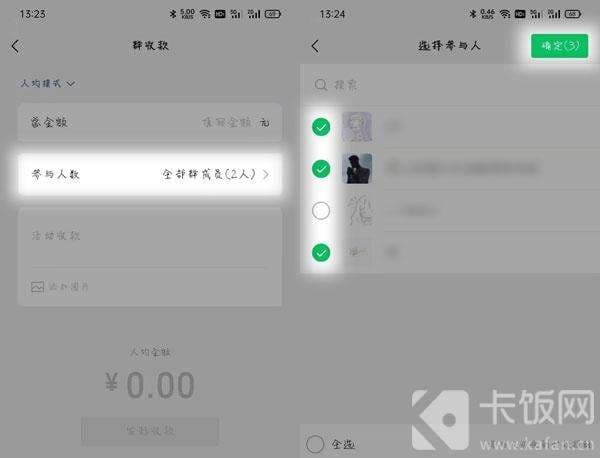 微信怎么发起群收款-第2张图片-王尘宇