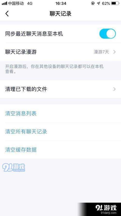 qq消息能保存多久-第1张图片-王尘宇