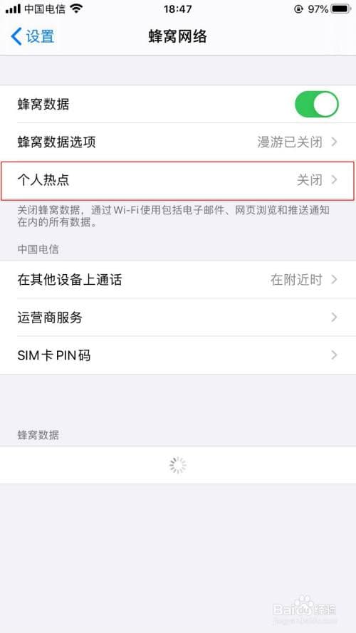 苹果热点怎么设置人数-第1张图片-王尘宇
