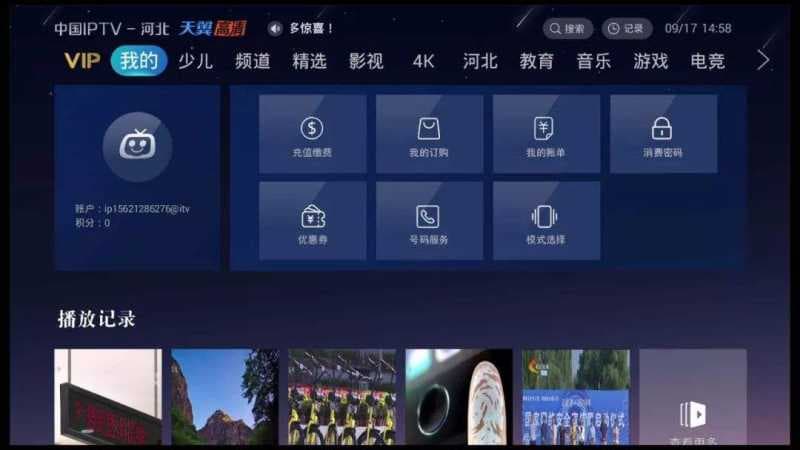 电信电视的产品特点是什么-第2张图片-王尘宇