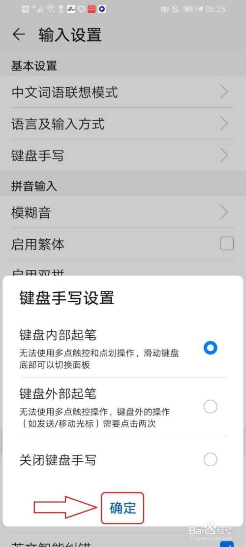 微信手写输入怎么设置-第1张图片-王尘宇