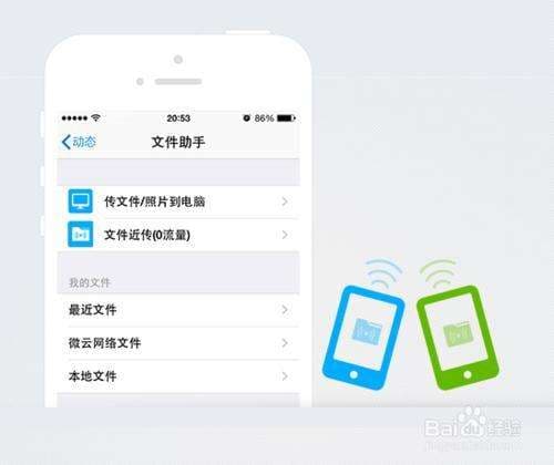 手机qq怎么做文件-第1张图片-王尘宇