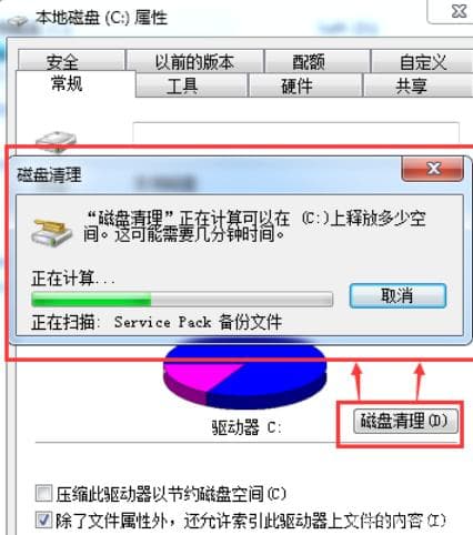 内存不足怎么清理电脑-第1张图片-王尘宇