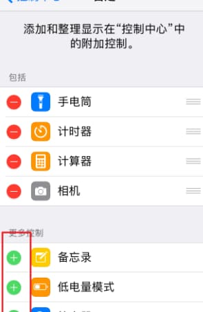 苹果上滑界面怎么设置-第1张图片-王尘宇