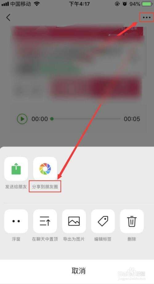 微信如何录音-第2张图片-王尘宇