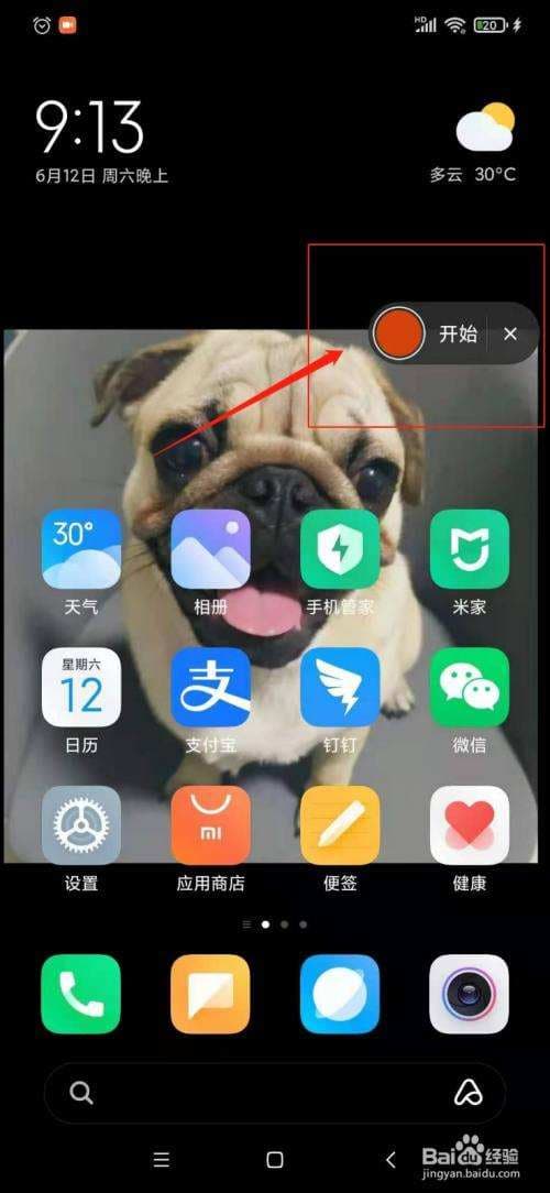 手机屏幕上有个圆圈悬浮-第1张图片-王尘宇
