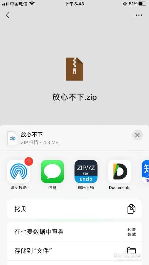 苹果手机怎么压缩图片-第2张图片-王尘宇