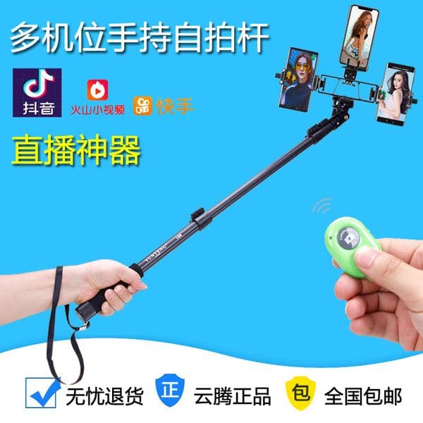 自拍杆怎么连接手机-第1张图片-王尘宇