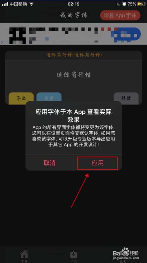 苹果手机怎么更换字体-第2张图片-王尘宇