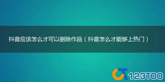 永久删除抖音好友方法-第2张图片-王尘宇