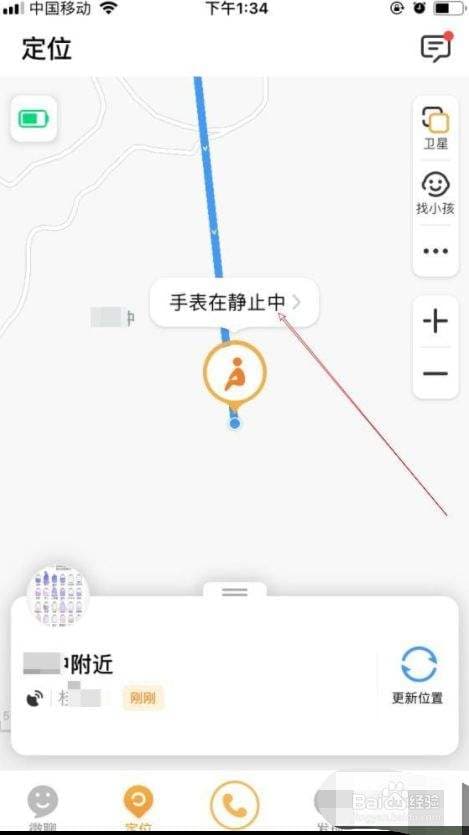 手机定位怎么定-第1张图片-王尘宇