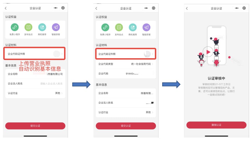 小程序解除实名认证-第2张图片-王尘宇