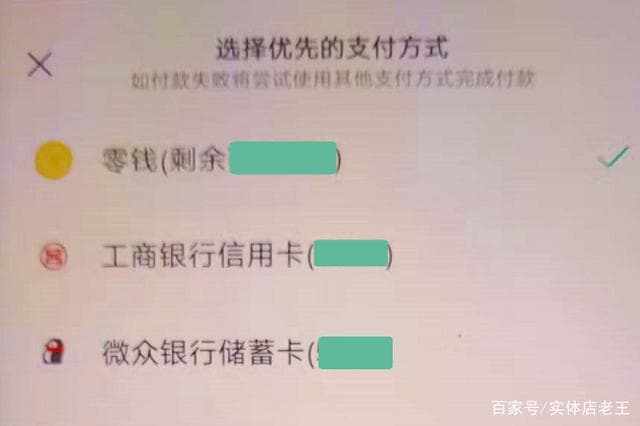 微信零钱为什么不能支付-第2张图片-王尘宇