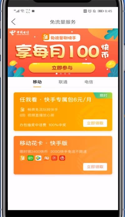 免流量是什么意思-第2张图片-王尘宇