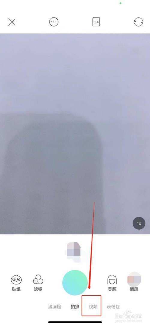 苹果手机录像怎么暂停-第2张图片-王尘宇