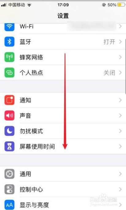 苹果手机怎么滚动截屏-第1张图片-王尘宇