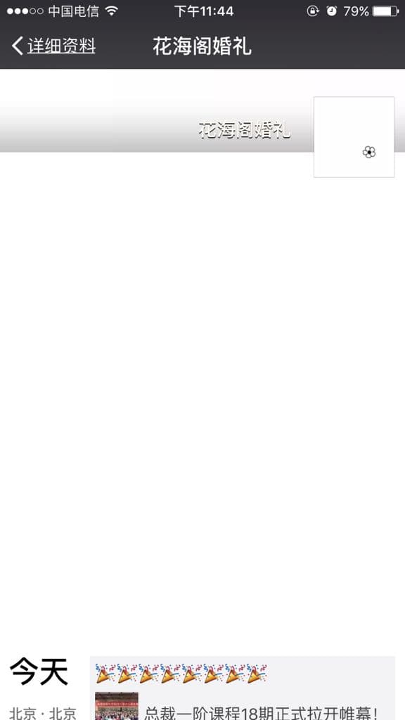 微信名空白怎么弄-第2张图片-王尘宇