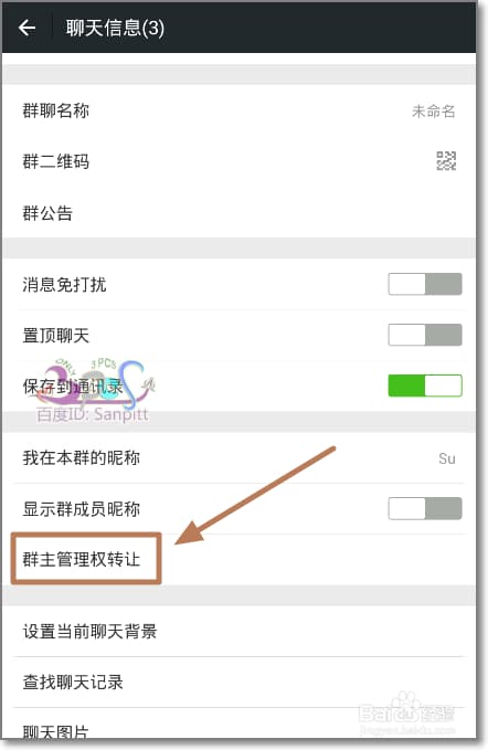 微信怎么设置管理员-第2张图片-王尘宇