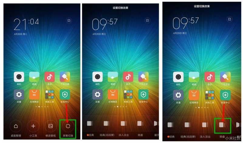 小米手机桌面锁定怎么解除-第2张图片-王尘宇