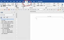 word删不掉的空白区域-第2张图片-王尘宇