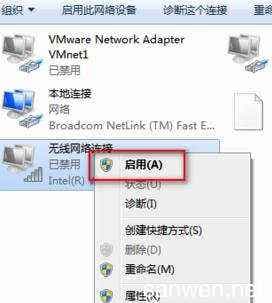 台式电脑如何连接网络-第2张图片-王尘宇