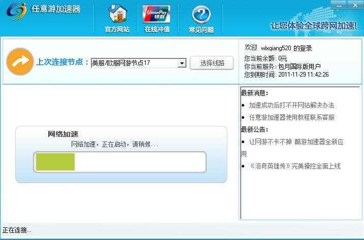 移动提速包什么意思-第1张图片-王尘宇