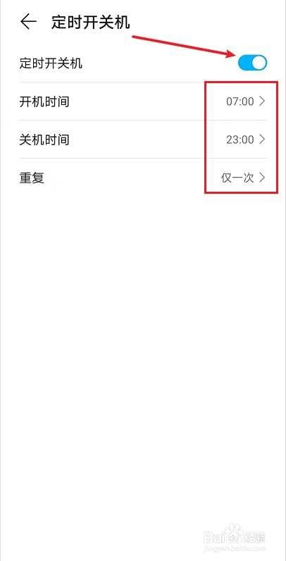 华为手机定时关机怎么设置-第1张图片-王尘宇