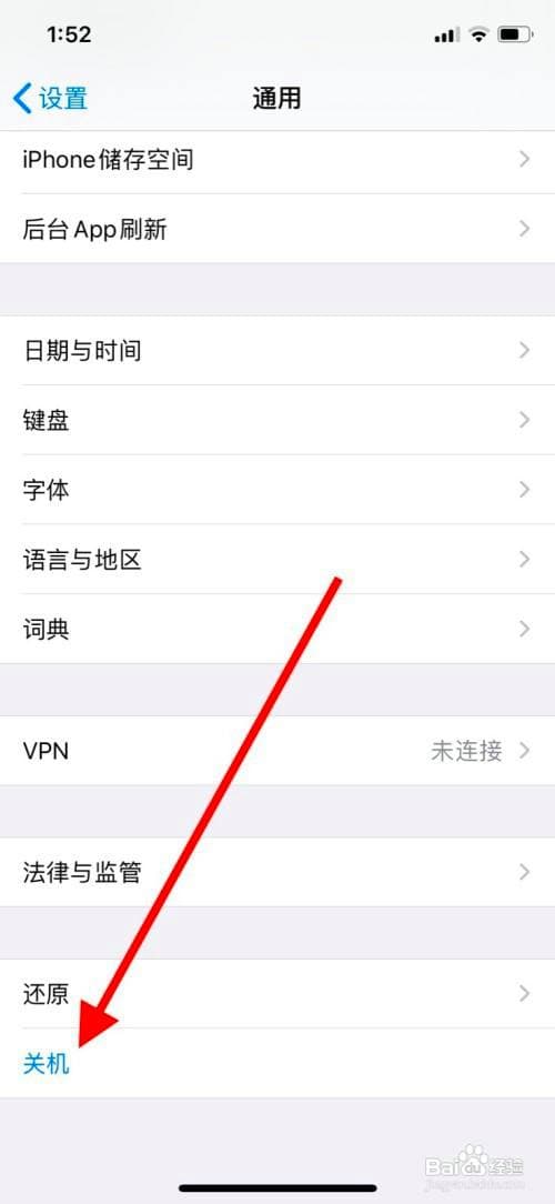苹果xr怎么关机-第1张图片-王尘宇