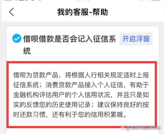 支付宝没有借呗怎么办-第2张图片-王尘宇