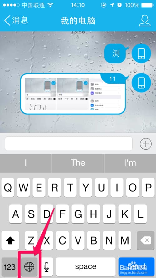 苹果笔记本怎么切换输入法-第2张图片-王尘宇