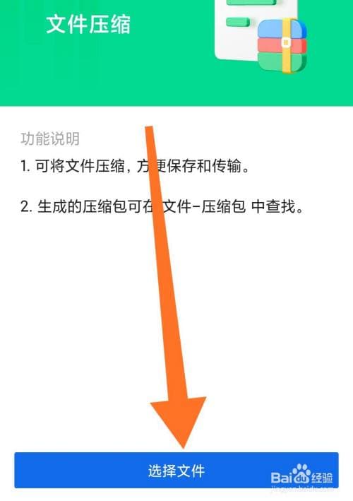 手机压缩包怎么弄-第1张图片-王尘宇