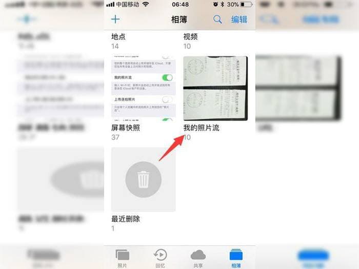 苹果手机怎么备份照片-第2张图片-王尘宇