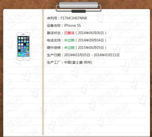 苹果怎么查序列号-第2张图片-王尘宇