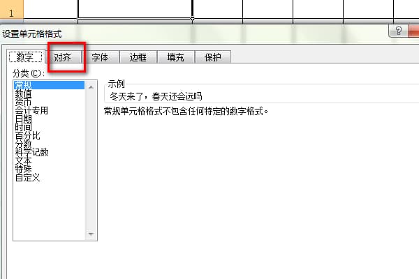 excel换行按什么键-第2张图片-王尘宇