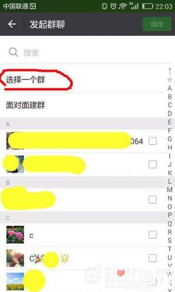 微信群怎么查找-第2张图片-王尘宇