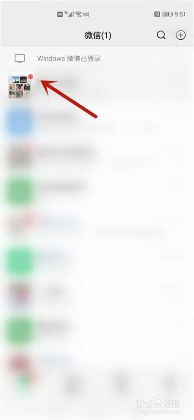 微信怎么一键已读-第2张图片-王尘宇