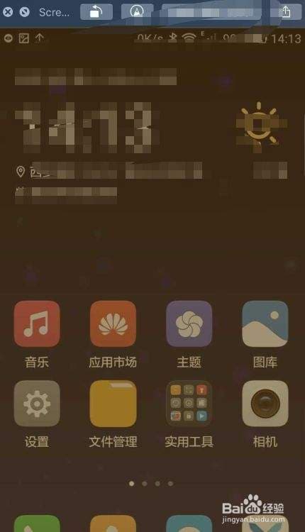 手机屏幕上有个圆圈悬浮-第2张图片-王尘宇