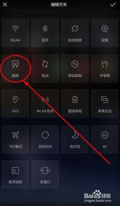 华为手机怎么录制屏幕-第2张图片-王尘宇