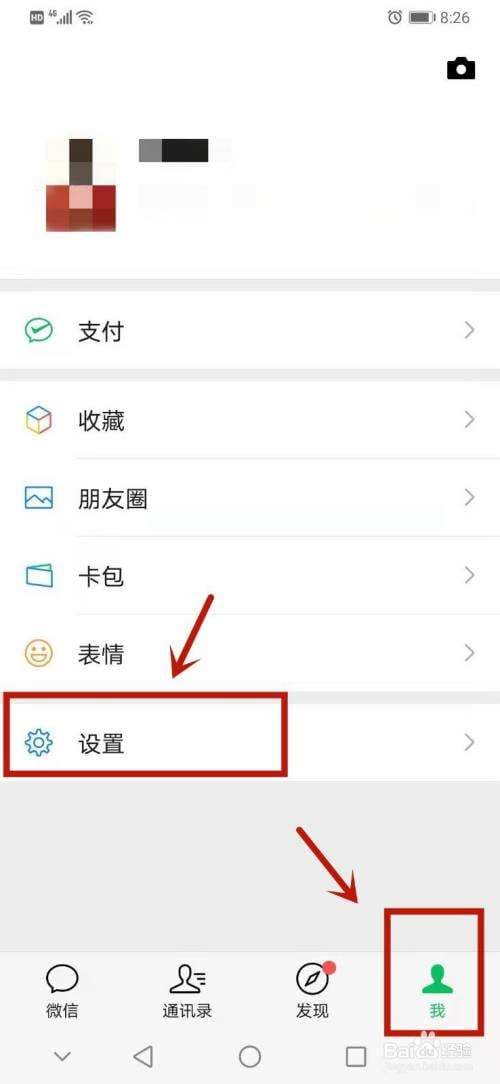 如何设置微信背景-第2张图片-王尘宇 如何设置微信背景-第2张图片-王尘宇