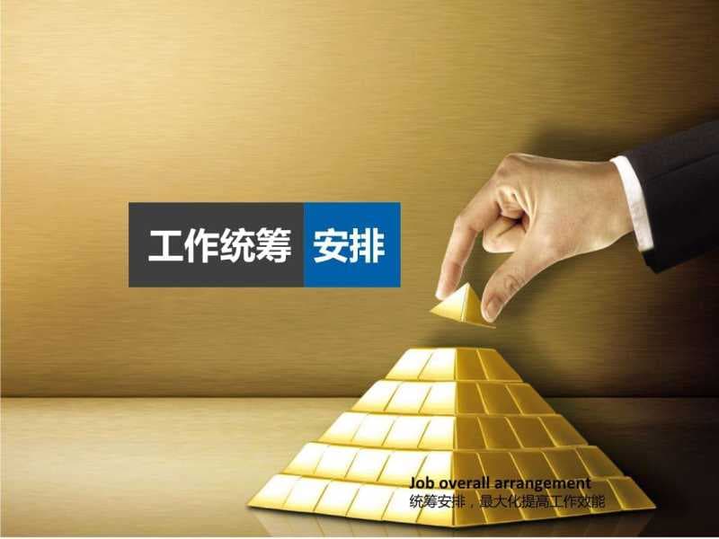 工作模式是什么意思-第2张图片-王尘宇