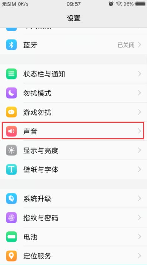 为什么手机突然没声音-第2张图片-王尘宇