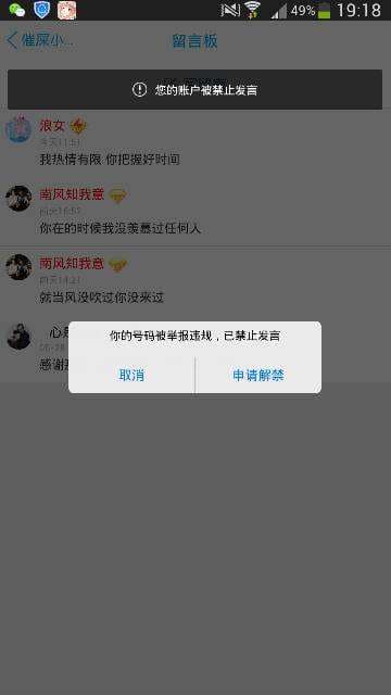 qq怎么禁言-第2张图片-王尘宇