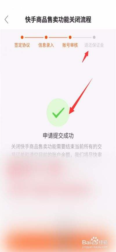 快手怎么开通小黄车-第2张图片-王尘宇