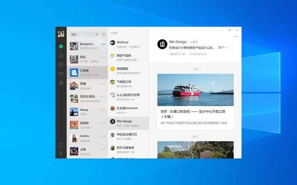 微信有电脑版吗-第2张图片-王尘宇 微信有电脑版吗-第2张图片-王尘宇